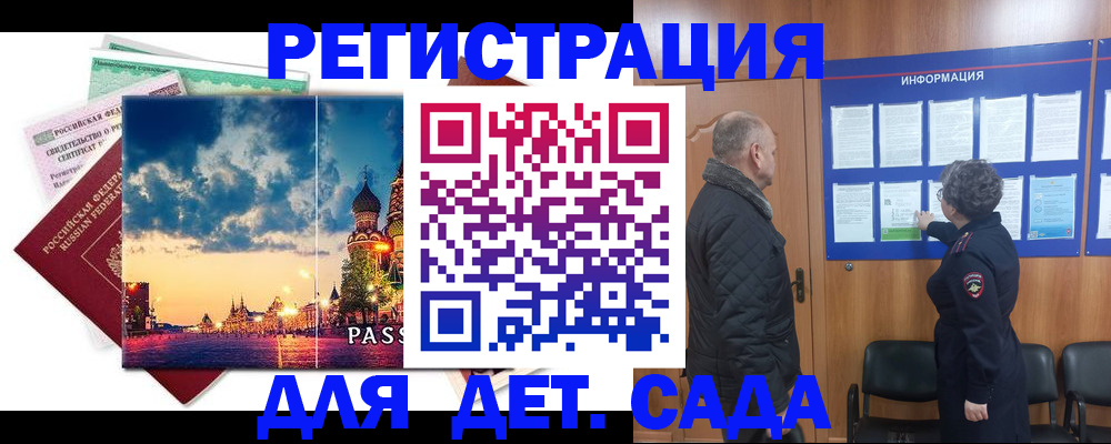 временная регистрация законно в Котельниково