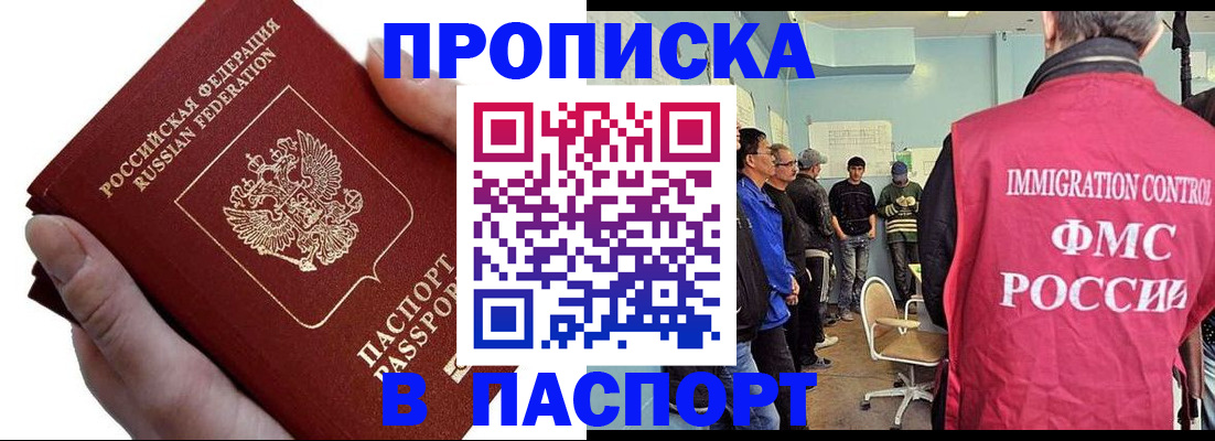 временная регистрация собственник в Котельниково