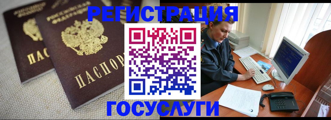 прописка ребенка в Котельниково